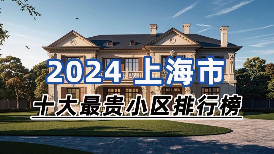 上海低价楼盘