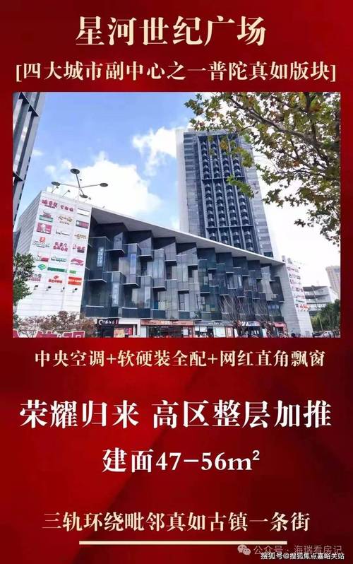 蚌埠星河世纪城房价