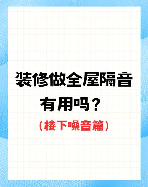 出租房地板怎么隔音