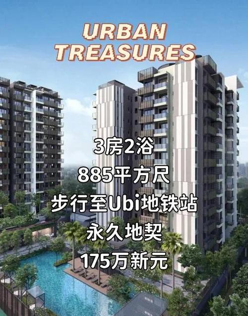 新加坡楼盘价格