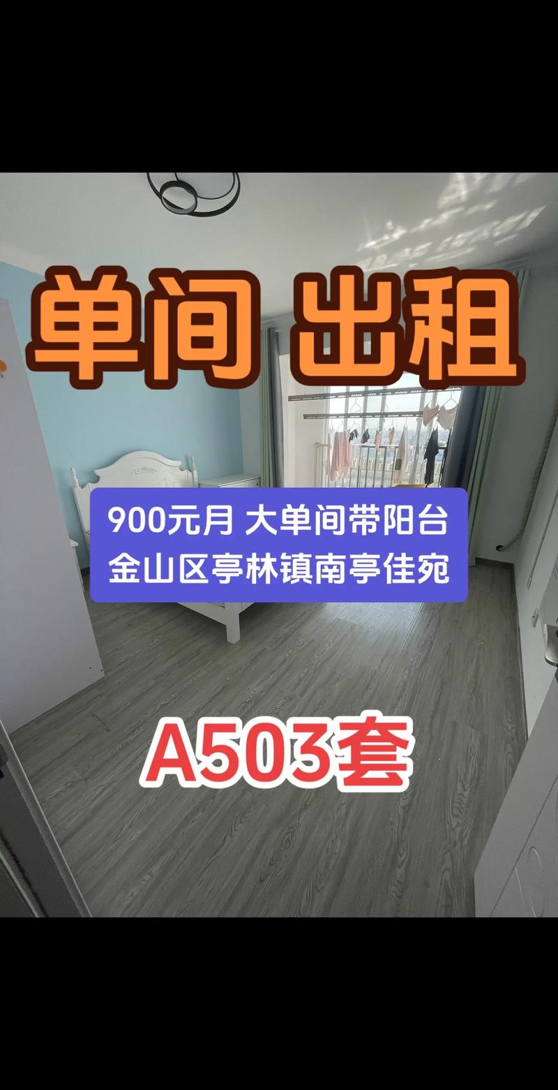 个人怎么出租房子