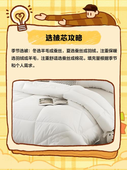 出租房被芯怎么晒