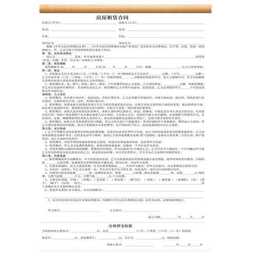 房东租房子怎么签中介