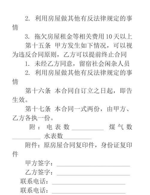 房东租房子怎么签中介