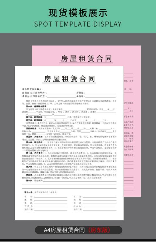 房东租房子怎么签中介