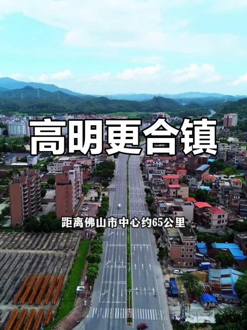 高明更合楼盘
