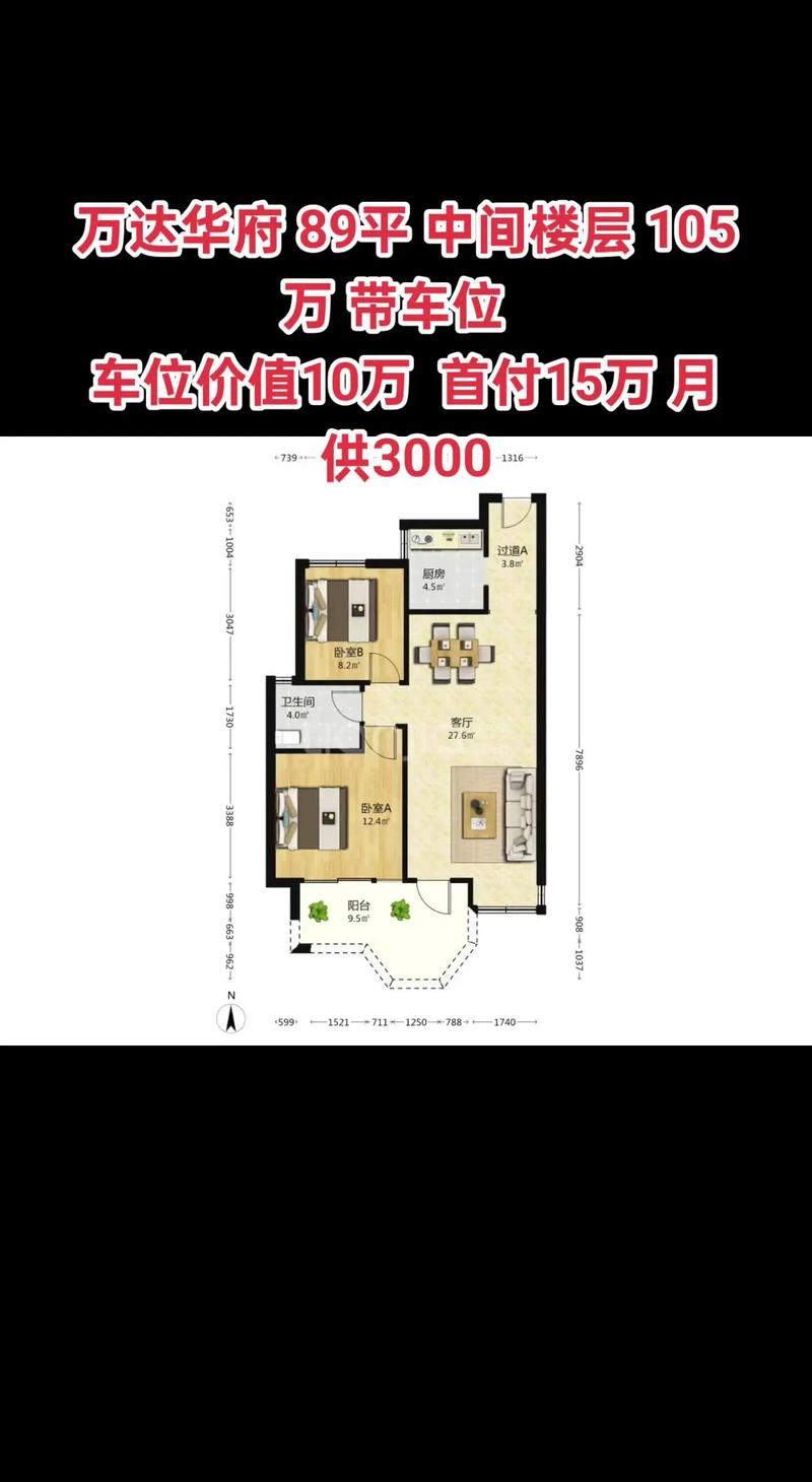 花都万达房价