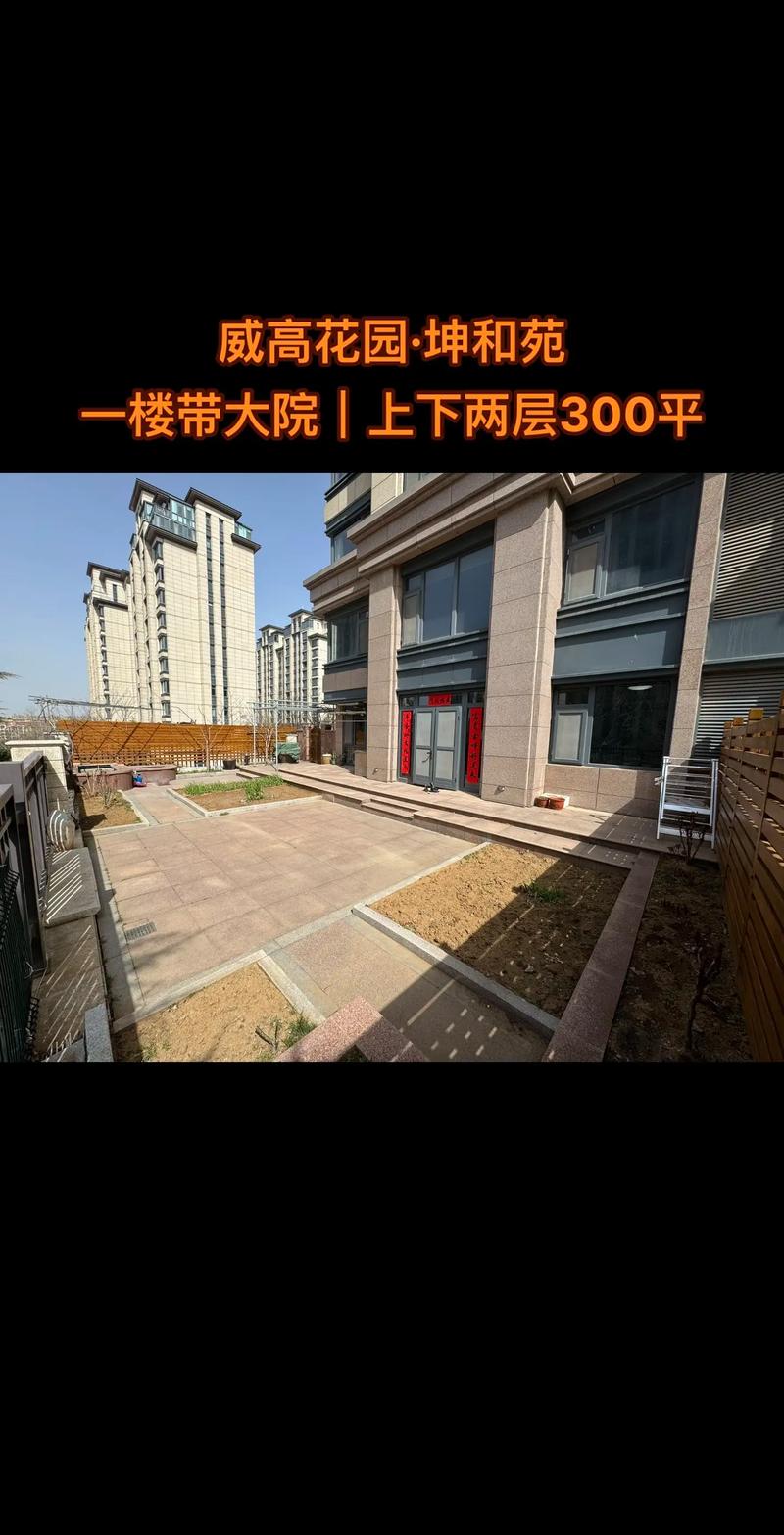 威高花园哪个区好