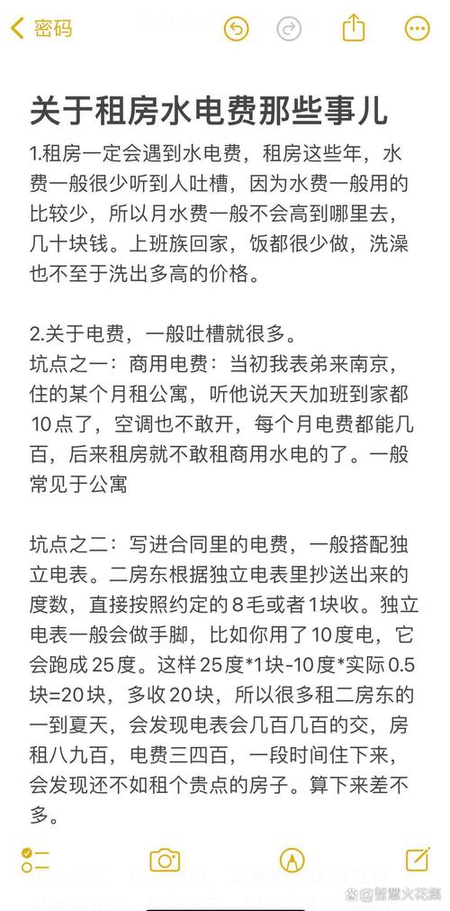 租房介绍费怎么说