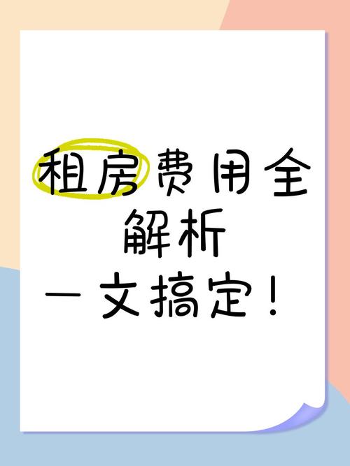 租房介绍费怎么说