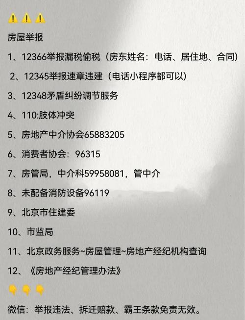 遇到黑中介租房怎么办