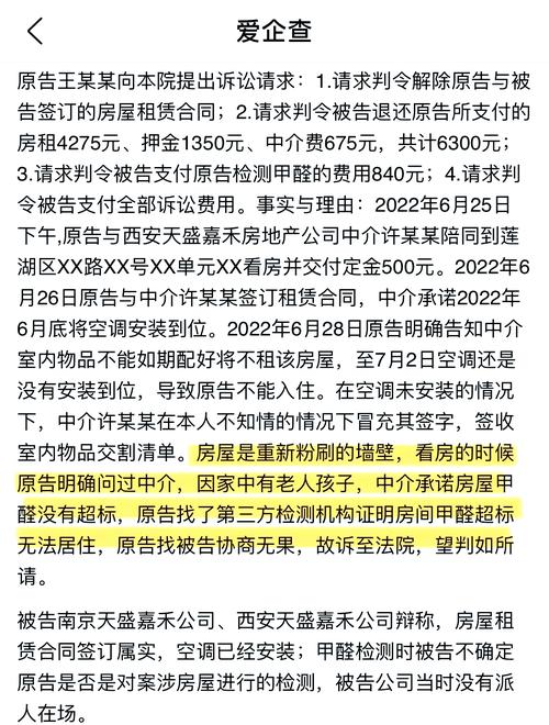 遇到黑中介租房怎么办