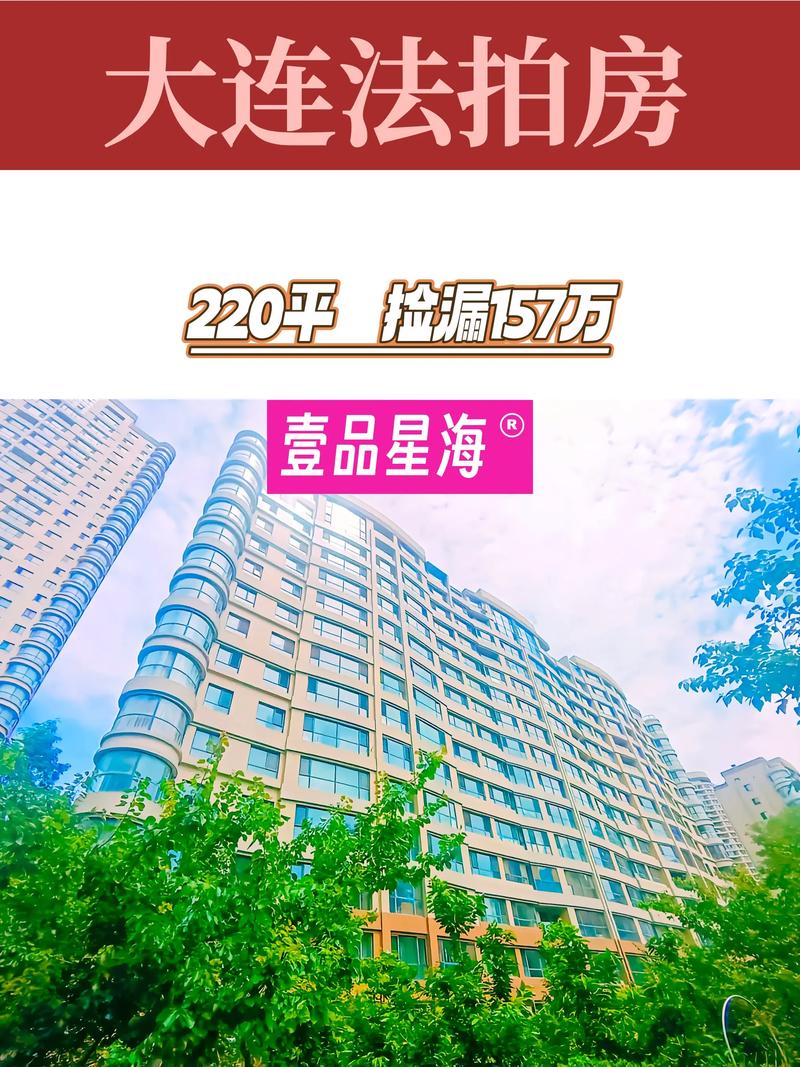 大连星海长岛房价