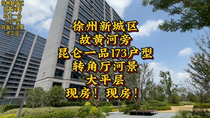 美的徐州楼盘