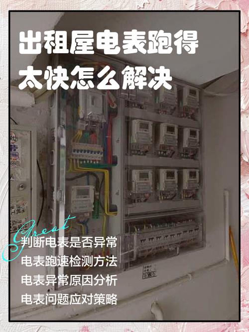 怎么看出租房电费