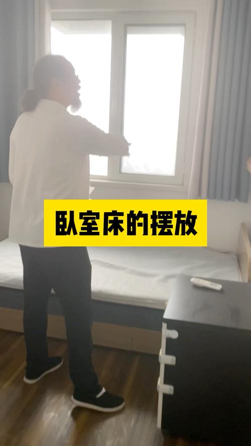 出租房床要怎么摆