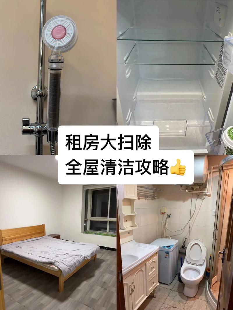 出租房地上怎么清理