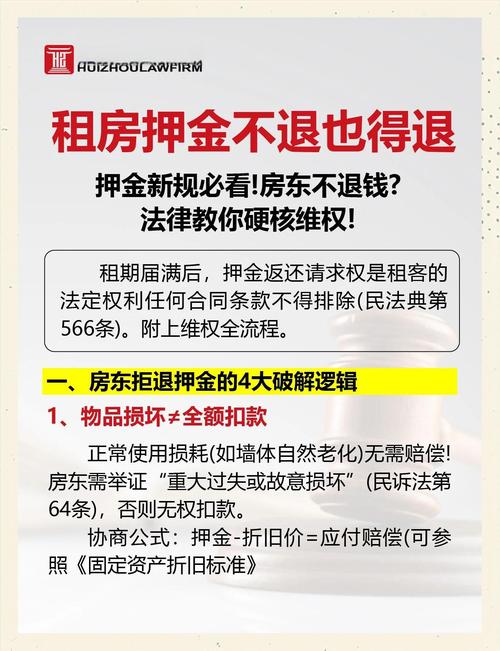 租房公司扣押金怎么办
