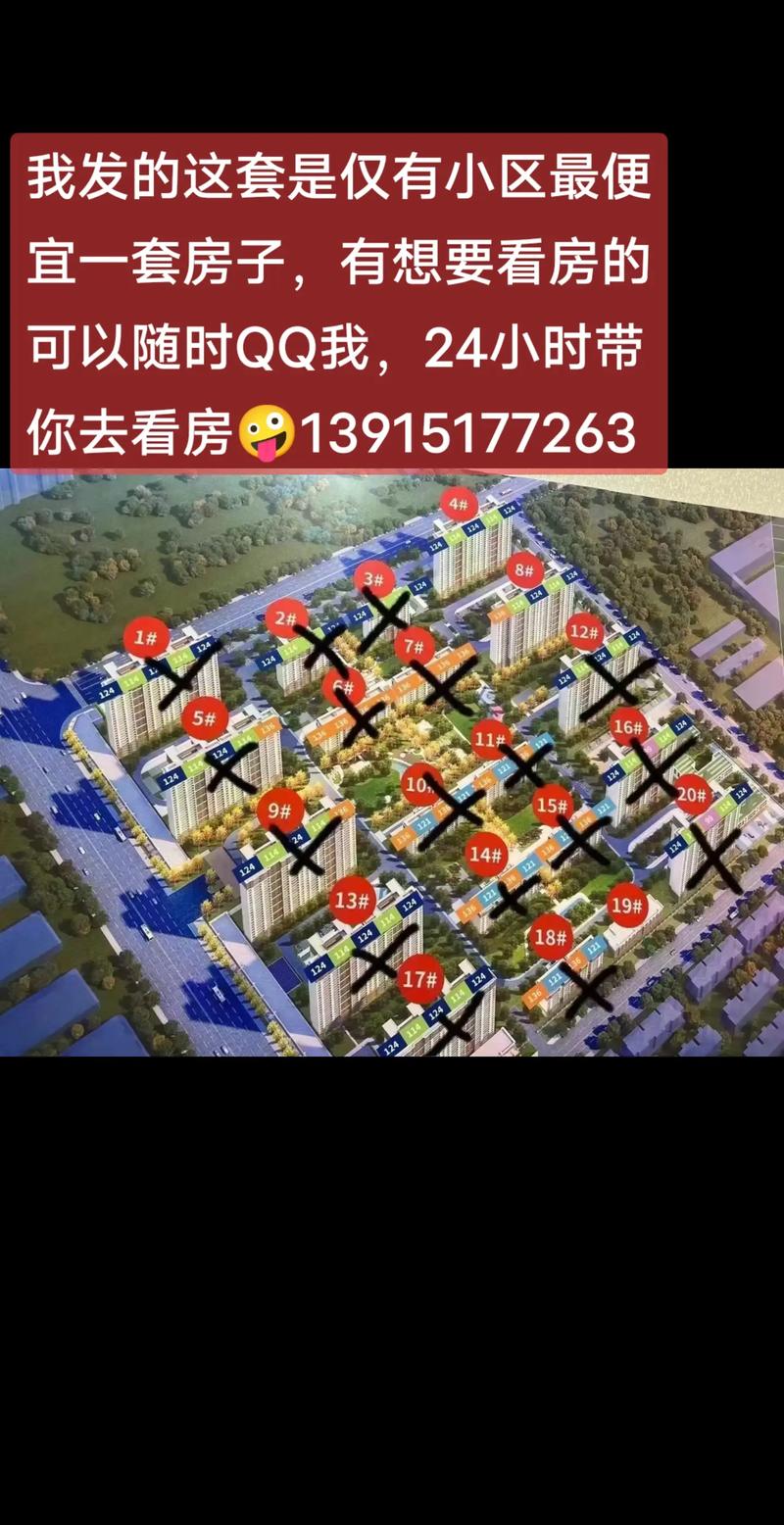盱眙楼盘房价