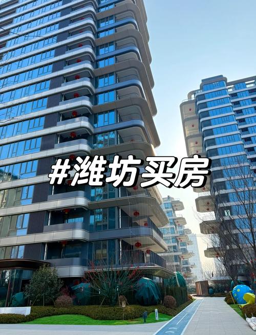 潍坊楼盘房价