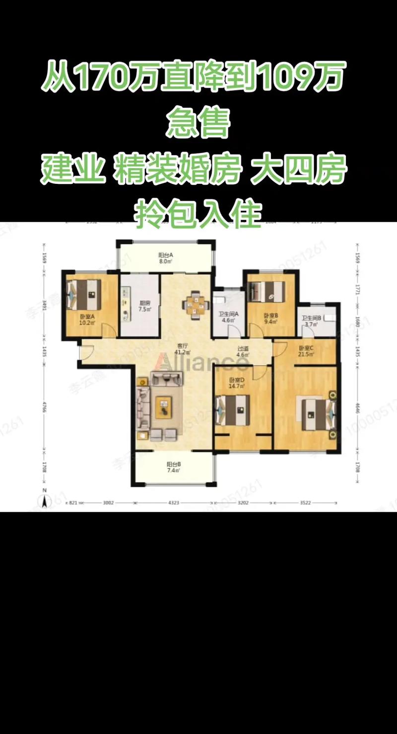建业壹号城邦房价