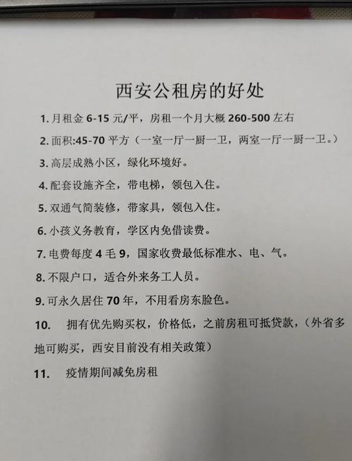 租房中介费怎么算西安