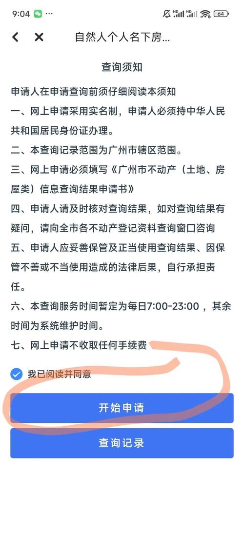 广州租房没信号怎么办