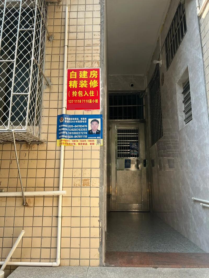 广州租房没信号怎么办