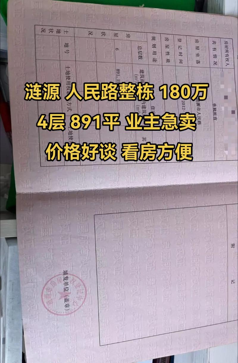 涟源楼盘房价