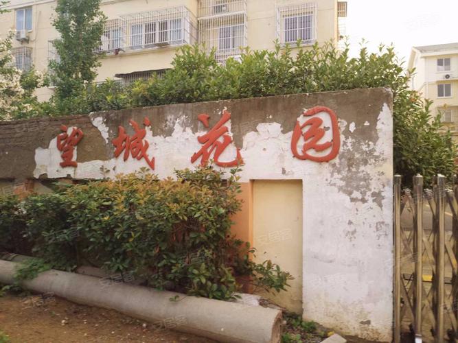 徐州望城花园怎么样