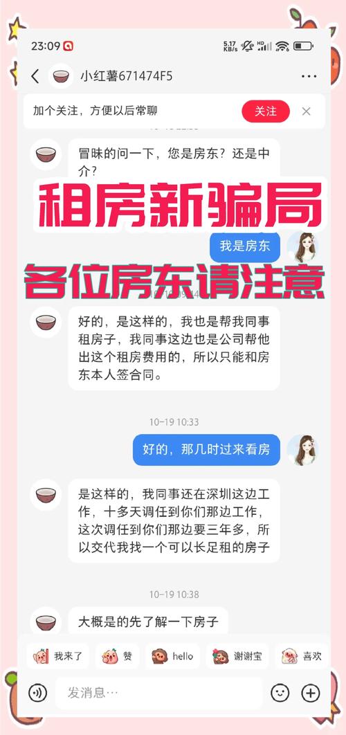 租房上当受骗怎么办