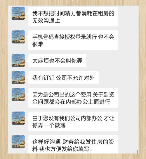 租房上当受骗怎么办