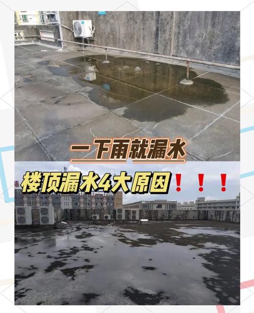 租房顶楼漏水怎么办
