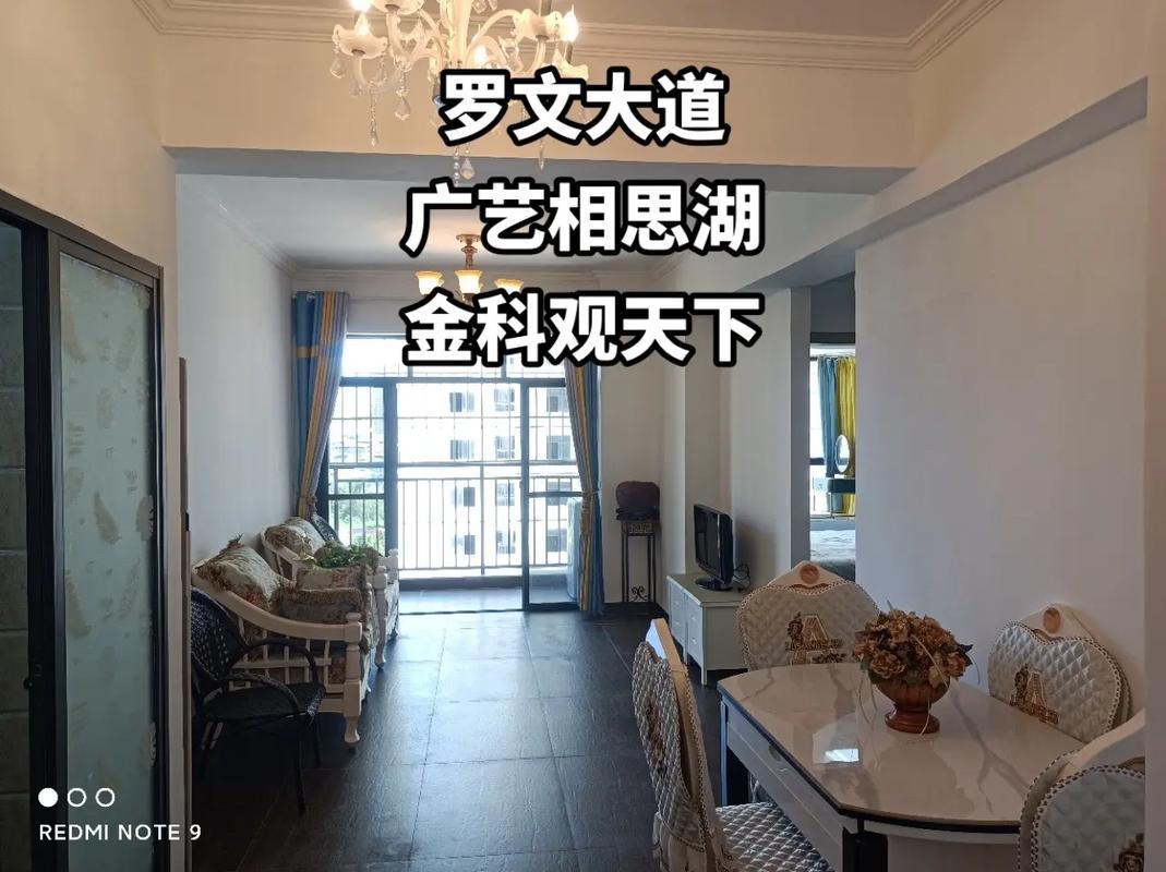 罗文大道楼盘