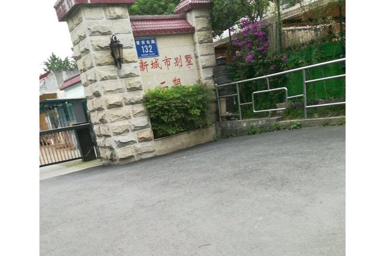 中央花园新城市别墅