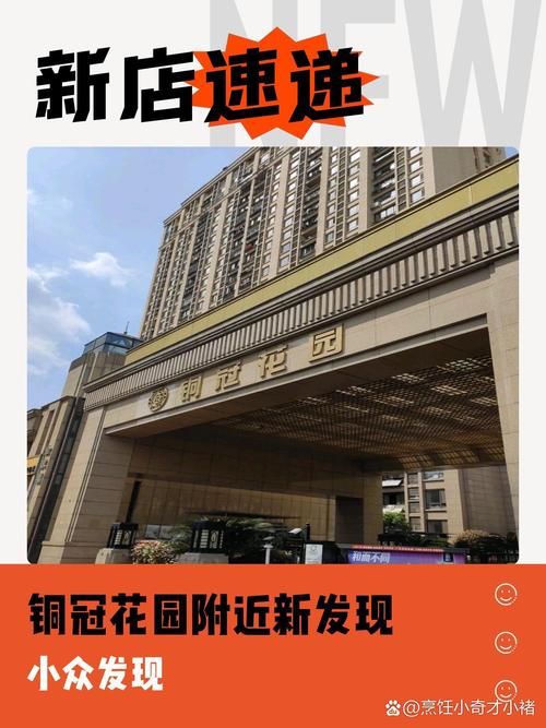 合肥市铜冠花园