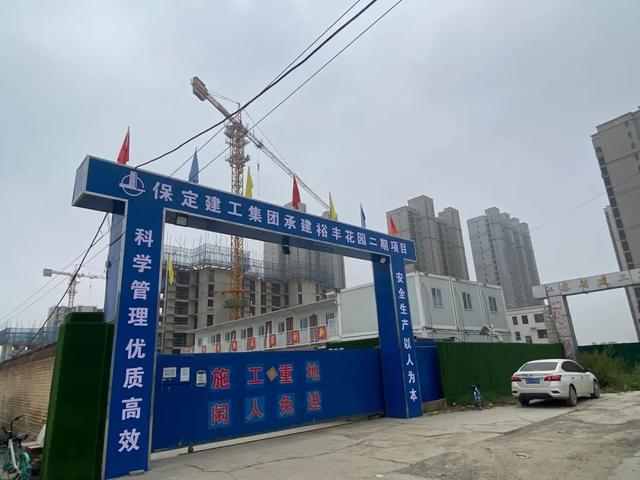 保定裕丰花园最新动态