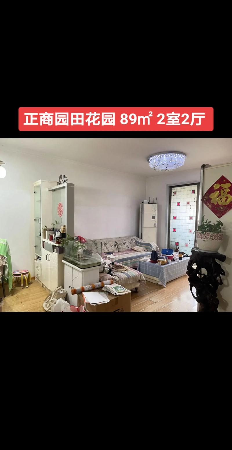 田面花园为啥那么便宜