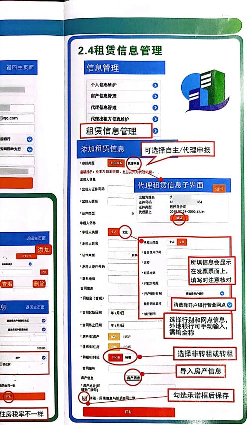 租房子怎么开电子发票