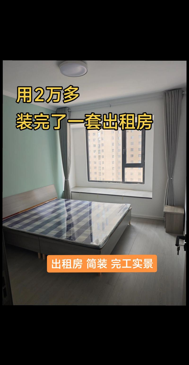 怎么最便宜装修出租房