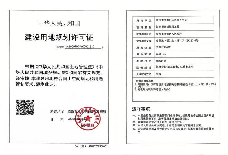 临汾漪汾花园限价房