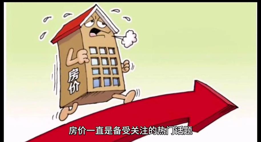 高房价的背后