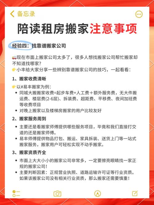 搬家租房子怎么选日子