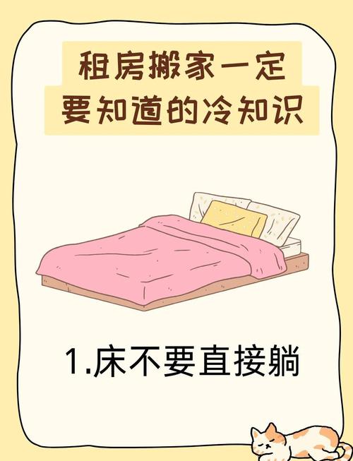 搬家租房子怎么选日子
