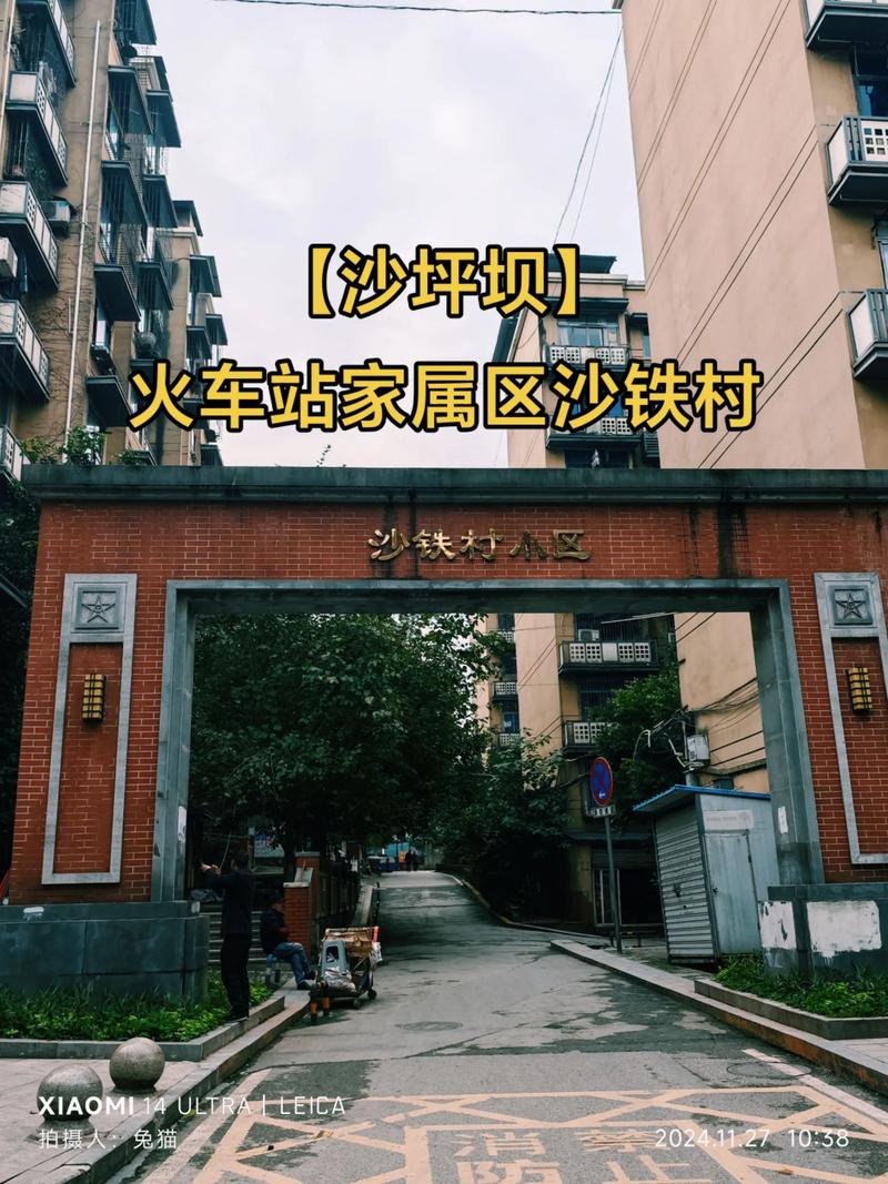 沙铁村房价