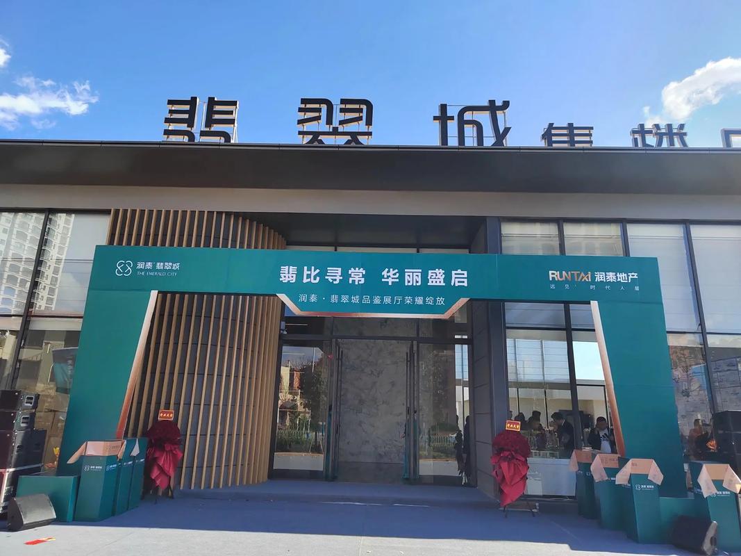 楼盘开业视频