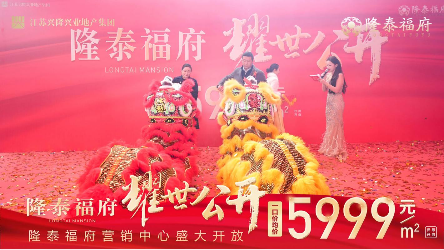 楼盘开业视频