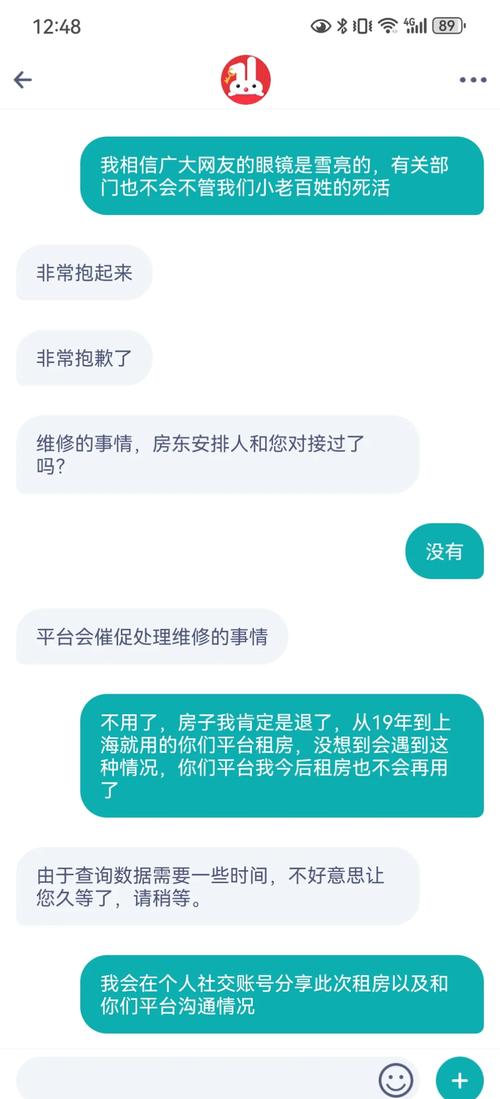 巴乐兔租房怎么交电费