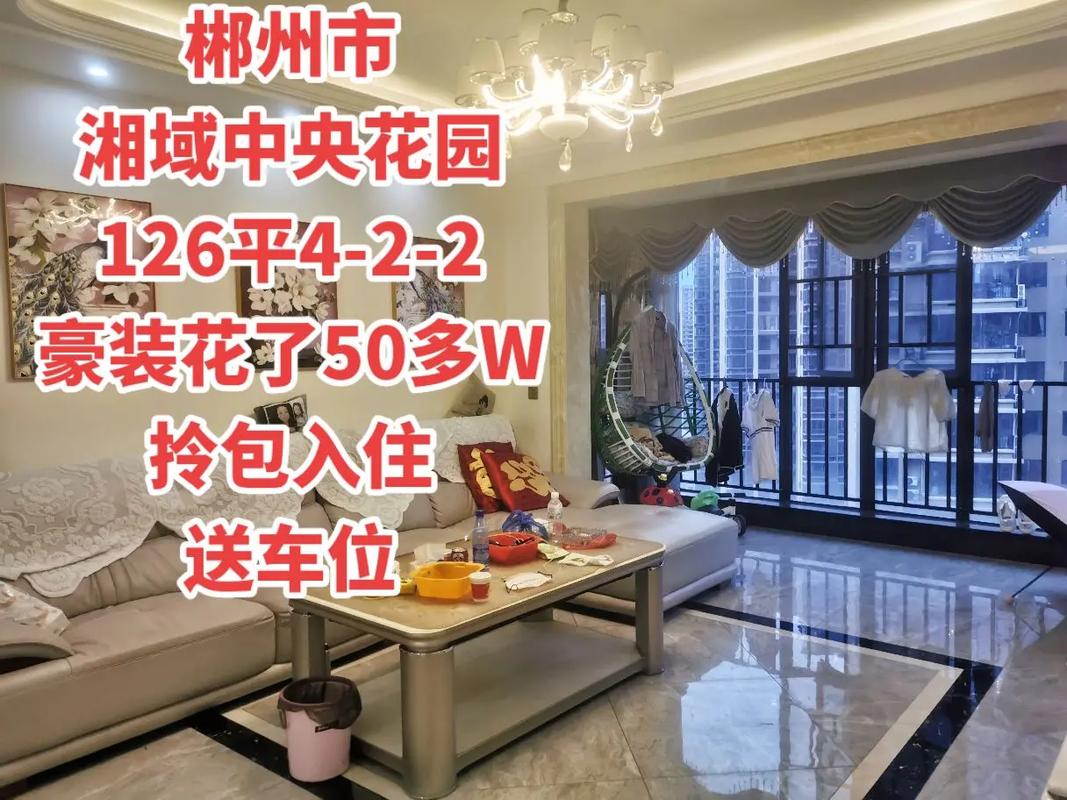 郴州湘域中央花园价格