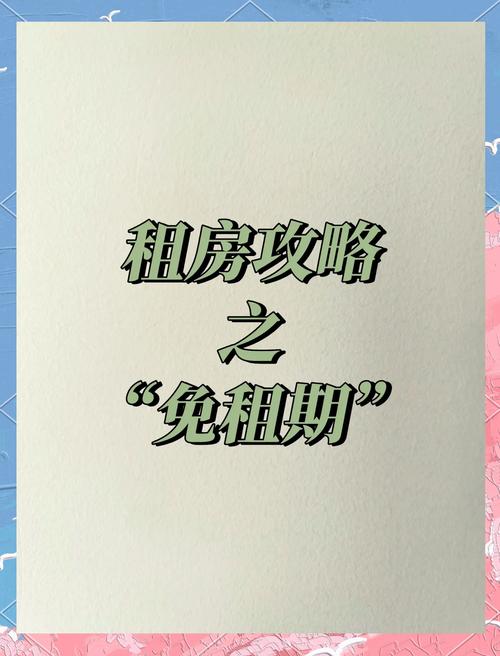 租房过渡期怎么办